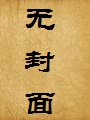 校花女儿兽化路程